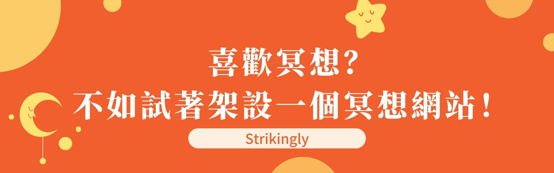 冥想網站 冥想網站
